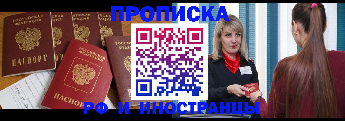 временная регистрация гарантия в Ермолино