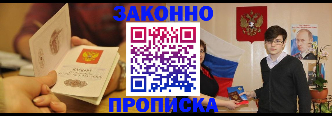 прописка для школы в Ермолино
