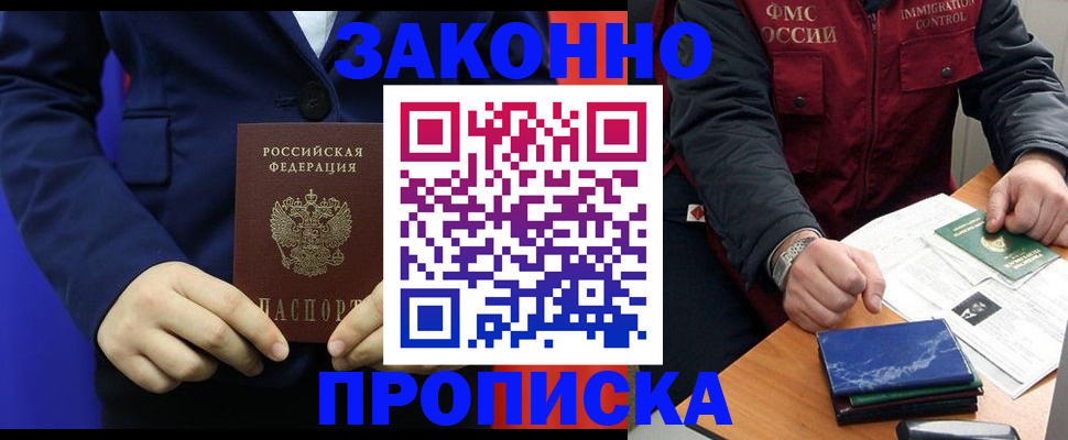 временная регистрация надежно в Ермолино
