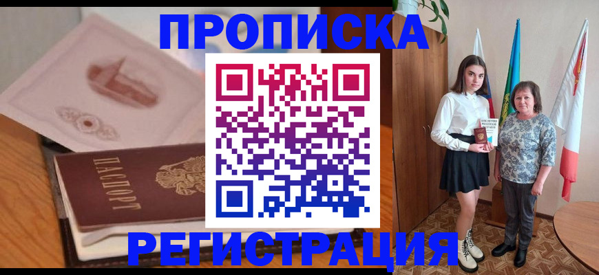 временная регистрация госуслуги в Ермолино