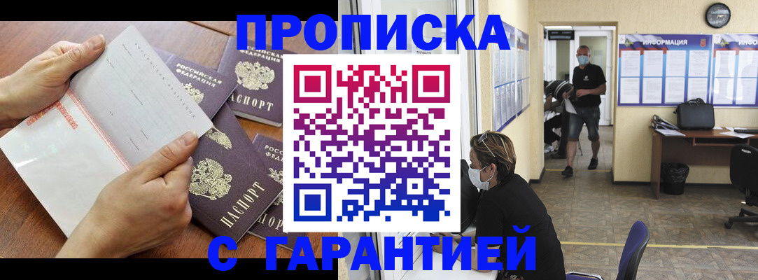 временная регистрация адрес в Ермолино